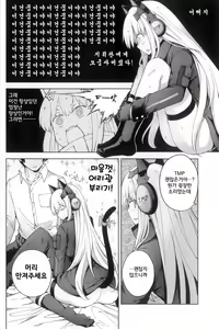 Page 17 of TMPEEP! AR Shoutai no Jouji Nozoichaimashita Hen - preview thumbnail