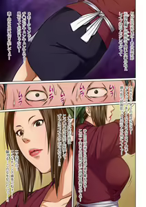 Page 121 of Karamitsuku Shisen 1-13 - preview thumbnail