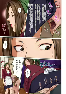 Page 123 of Karamitsuku Shisen 1-13 - preview thumbnail