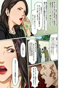 Page 139 of Karamitsuku Shisen 1-13 - preview thumbnail