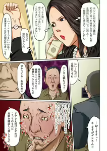 Page 141 of Karamitsuku Shisen 1-13 - preview thumbnail