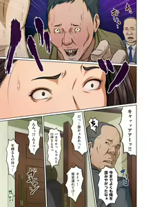 Page 143 of Karamitsuku Shisen 1-13 - preview thumbnail