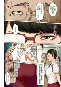 Page 158 of Karamitsuku Shisen 1-13 - preview thumbnail