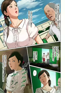 Page 159 of Karamitsuku Shisen 1-13 - preview thumbnail