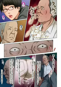 Page 171 of Karamitsuku Shisen 1-13 - preview thumbnail