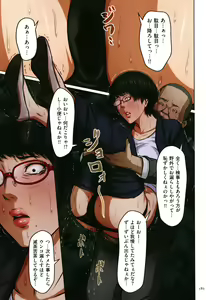 Page 177 of Karamitsuku Shisen 1-13 - preview thumbnail