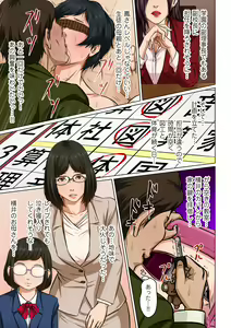 Page 207 of Karamitsuku Shisen 1-13 - preview thumbnail