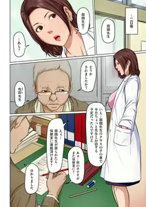 Page 212 of Karamitsuku Shisen 1-13 - preview thumbnail