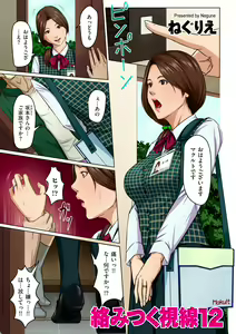 Page 229 of Karamitsuku Shisen 1-13 - preview thumbnail