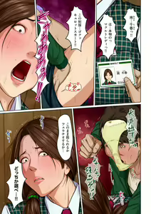 Page 231 of Karamitsuku Shisen 1-13 - preview thumbnail