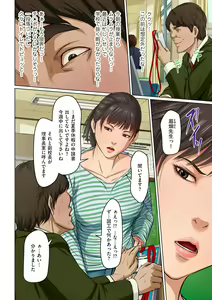 Page 242 of Karamitsuku Shisen 1-13 - preview thumbnail