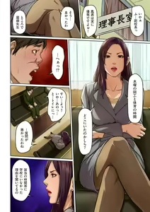Page 244 of Karamitsuku Shisen 1-13 - preview thumbnail