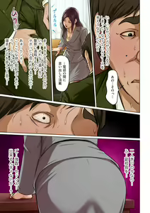 Page 245 of Karamitsuku Shisen 1-13 - preview thumbnail
