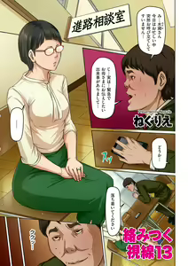 Page 249 of Karamitsuku Shisen 1-13 - preview thumbnail