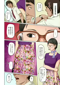 Page 270 of Karamitsuku Shisen 1-13 - preview thumbnail