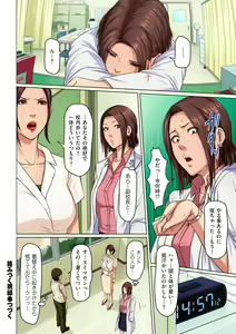 Page 288 of Karamitsuku Shisen 1-13 - preview thumbnail