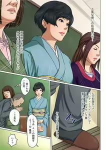 Page 65 of Karamitsuku Shisen 1-13 - preview thumbnail