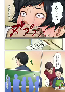 Page 72 of Karamitsuku Shisen 1-13 - preview thumbnail