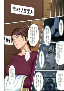 Page 100 of Karamitsuku Shisen 1-13 - preview thumbnail
