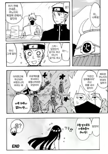 Page 15 of Shinkon Hinata no Kunoichi Cosplay datteba yo! | 신혼 히나타의 쿠노이치 코스프레라니깐! - preview thumbnail