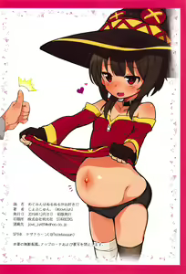 Page 17 of Megumin wa Nurunuru ga Osuki!? - preview thumbnail