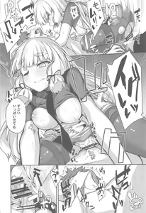 Page 19 of Torokasu Murakumo - preview thumbnail