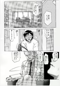 Page 16 of Mayu Material 1 - preview thumbnail