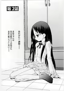 Page 35 of Mayu Material 1 - preview thumbnail