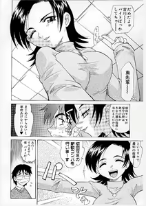 Page 38 of Mayu Material 1 - preview thumbnail