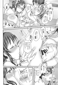 Page 15 of Totoki Airi to Mimura Kanako ni Shota ga Kotteri Sakusei Sareru Hon - preview thumbnail