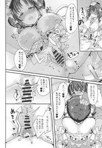 Page 19 of Totoki Airi to Mimura Kanako ni Shota ga Kotteri Sakusei Sareru Hon - preview thumbnail