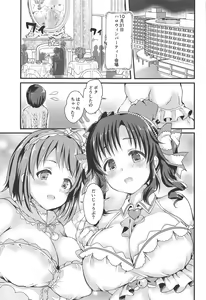 Page 2 of Totoki Airi to Mimura Kanako ni Shota ga Kotteri Sakusei Sareru Hon - preview thumbnail