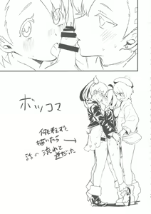 Page 25 of Yuurei Shounen Hajimete no XX - preview thumbnail