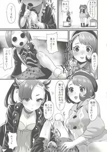 Page 7 of Yuurei Shounen Hajimete no XX - preview thumbnail
