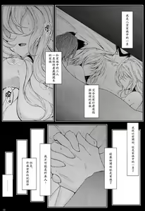 Page 11 of Gensou Konintan - Yamai - preview thumbnail
