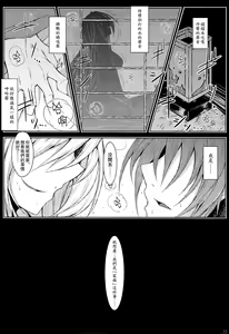 Page 12 of Gensou Konintan - Yamai - preview thumbnail