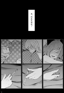 Page 13 of Gensou Konintan - Yamai - preview thumbnail
