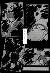 Page 15 of Gensou Konintan - Yamai - preview thumbnail