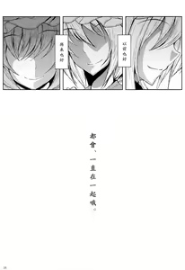 Page 17 of Gensou Konintan - Yamai - preview thumbnail