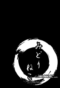 Page 20 of Gensou Konintan - Yamai - preview thumbnail