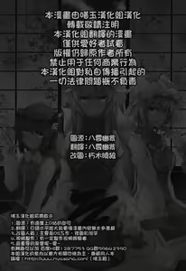 Page 21 of Gensou Konintan - Yamai - preview thumbnail