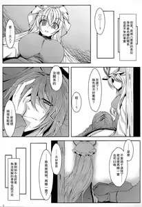 Page 7 of Gensou Konintan - Yamai - preview thumbnail