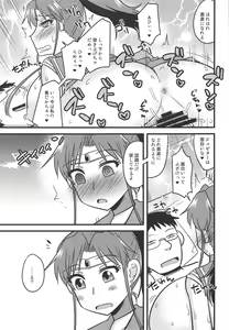 Page 16 of Saimin Kanochi Jupiter-chan 2 - preview thumbnail