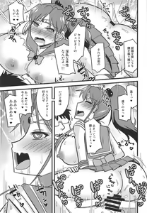 Page 18 of Saimin Kanochi Jupiter-chan 2 - preview thumbnail