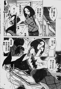 Page 106 of Tamahana Sabou he Irasshai - preview thumbnail
