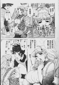 Page 13 of Tamahana Sabou he Irasshai - preview thumbnail