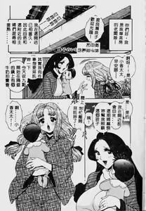 Page 25 of Tamahana Sabou he Irasshai - preview thumbnail