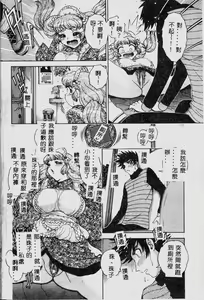 Page 10 of Tamahana Sabou he Irasshai - preview thumbnail