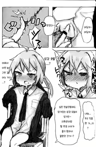 Page 6 of Anata wa Anata de Areba Ii. - preview thumbnail