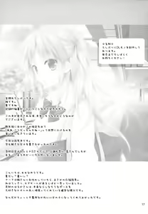 Page 17 of Dancho - preview thumbnail